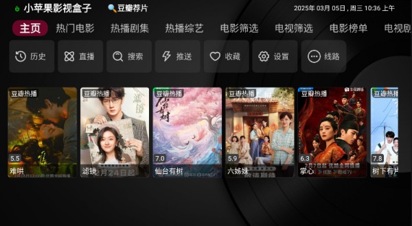 小苹果影视盒子截图1