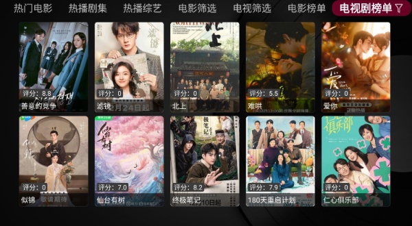 小苹果影视盒子截图3