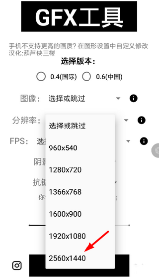 GFX工具箱画质助手