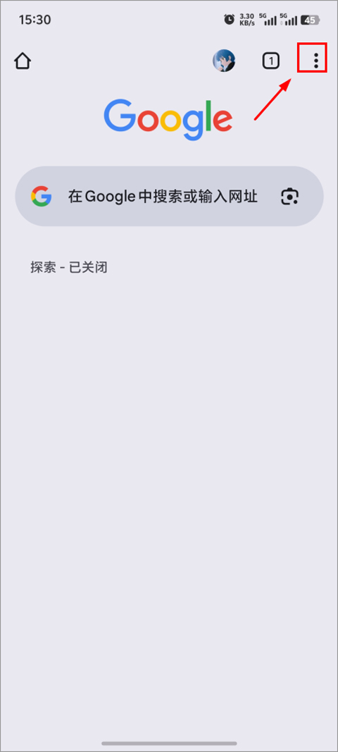 Google Chrome浏览器
