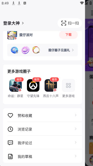 网易大神官方正版