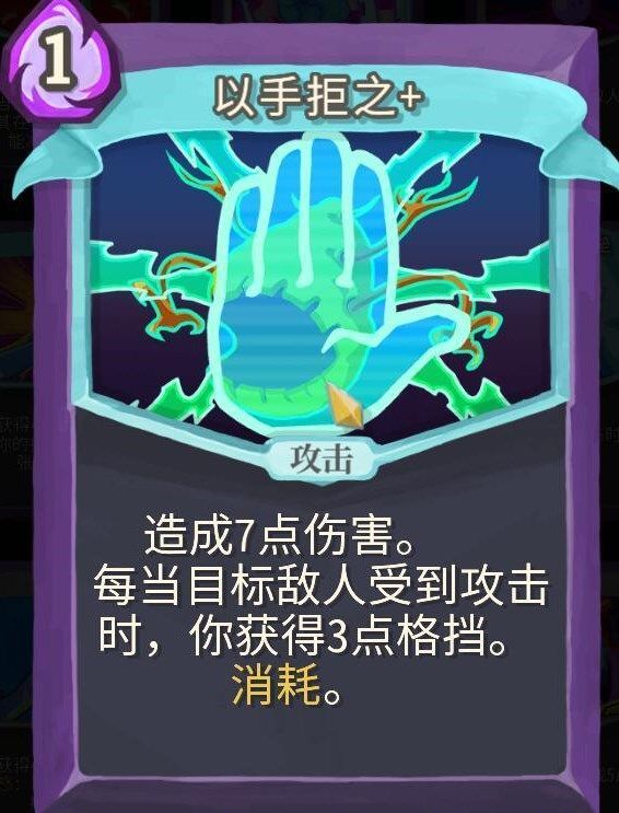 杀戮尖塔手机版