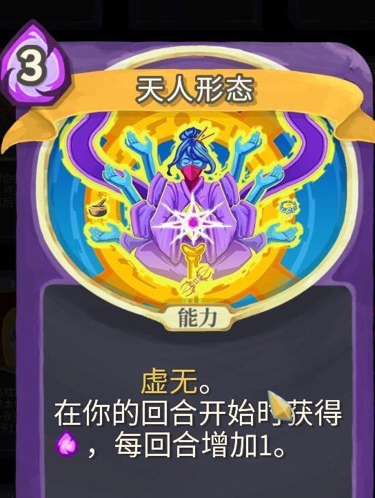 杀戮尖塔手机版