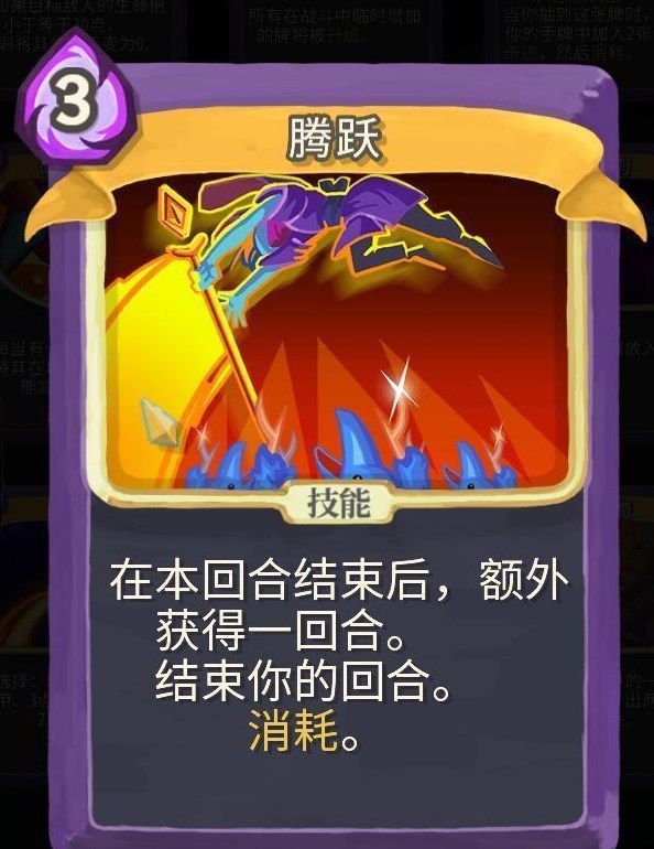 杀戮尖塔手机版