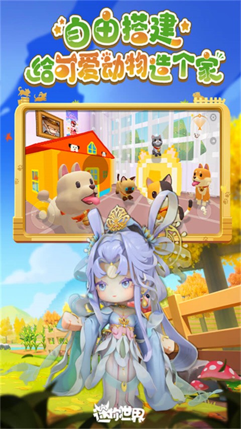 迷你世界老版本可联机版截图3