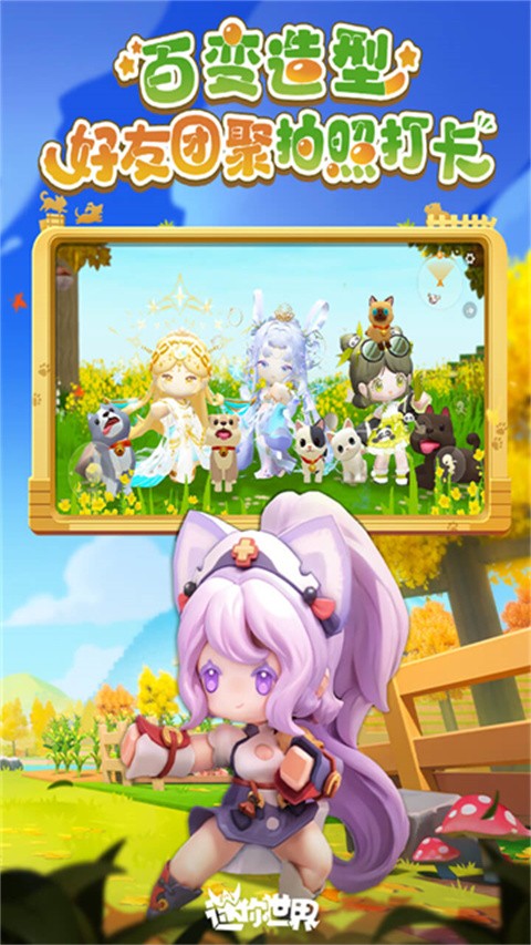 迷你世界老版本可联机版截图4