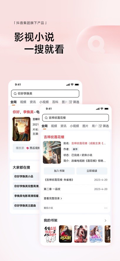 悟空浏览器安卓版截图2