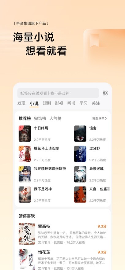 悟空浏览器安卓版截图3