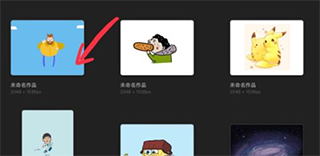 Procreate绘画软件