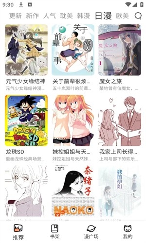 喵趣漫画复活版截图1