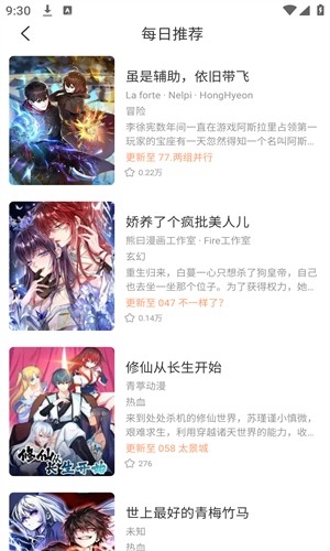 喵趣漫画复活版截图2