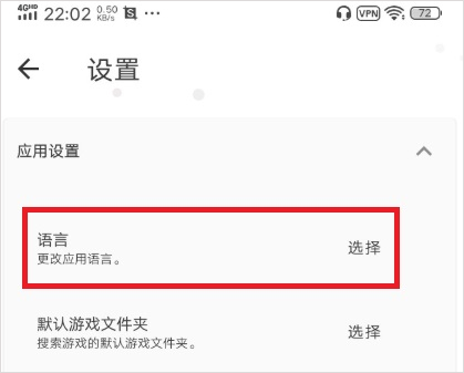 JoiPlay模拟器手机版