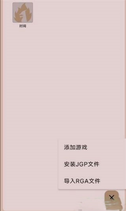 JoiPlay模拟器手机版