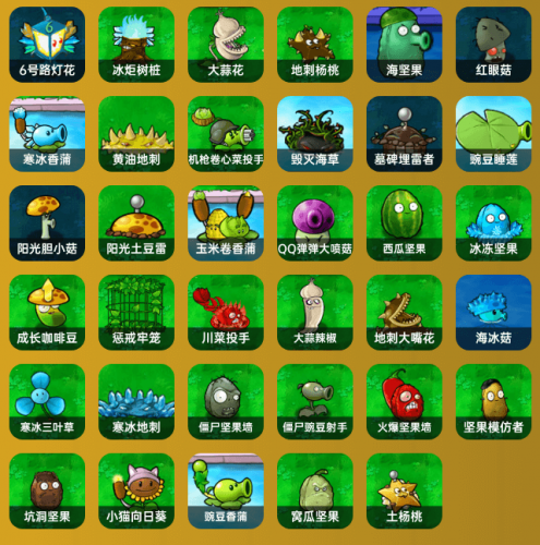 植物大战僵尸杂交版3.9版本