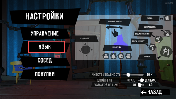 你好邻居正式版