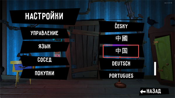 你好邻居正式版