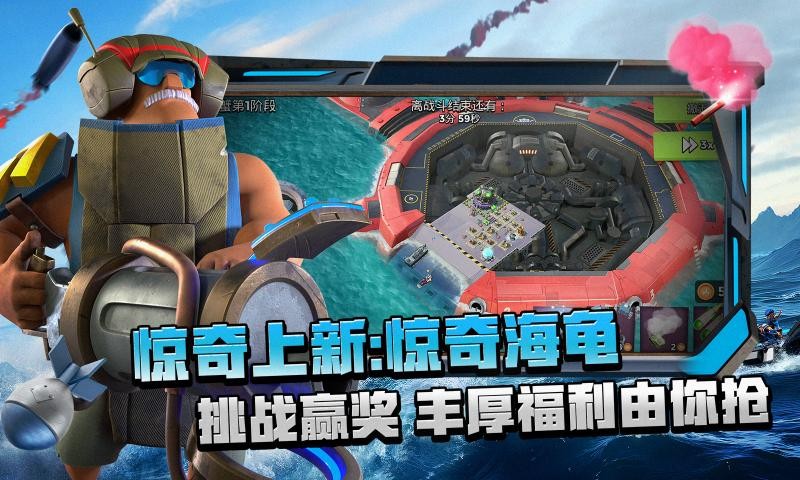 海岛奇兵百度版截图3