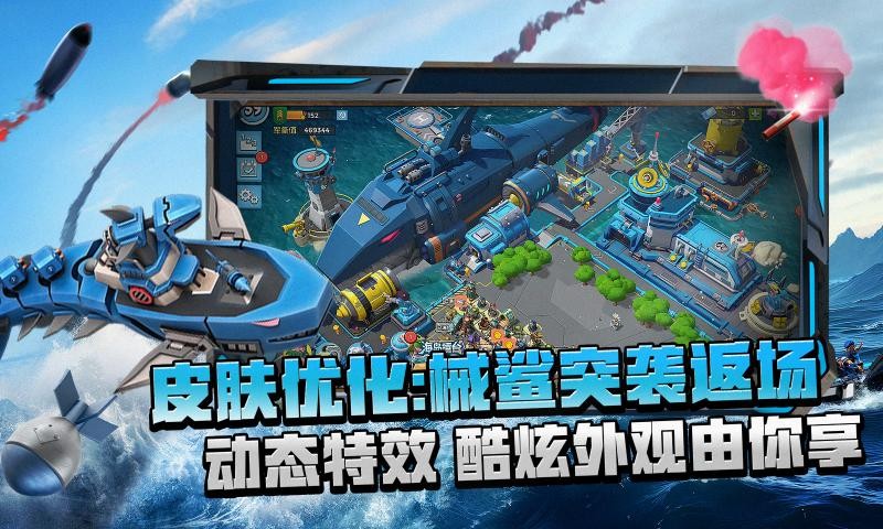 海岛奇兵百度版截图4