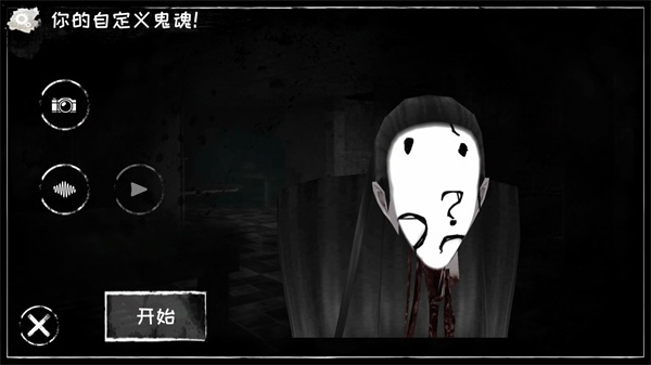 恐怖之眼联机版