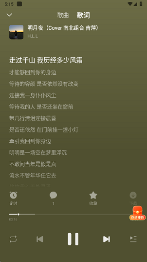 悟空浏览器安卓版