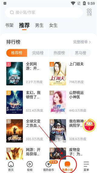 悟空浏览器安卓版