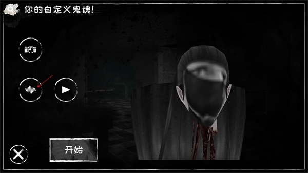 恐怖之眼联机版