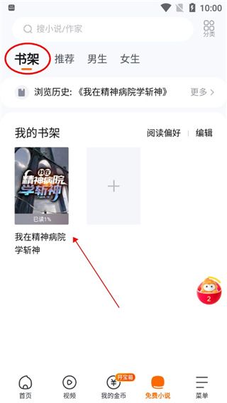 悟空浏览器安卓版