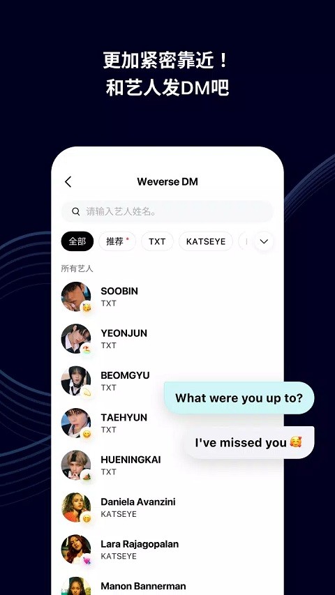 Weverse安卓版截图2