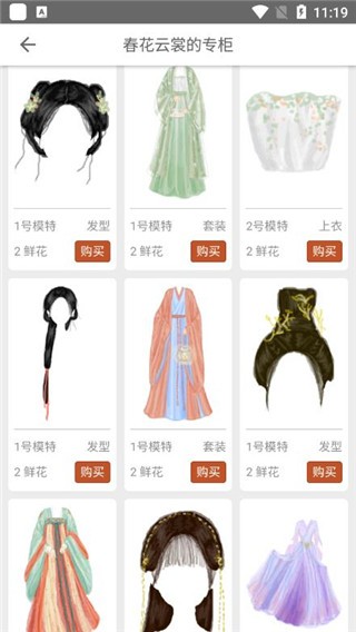 彩虹堂古装游戏截图2