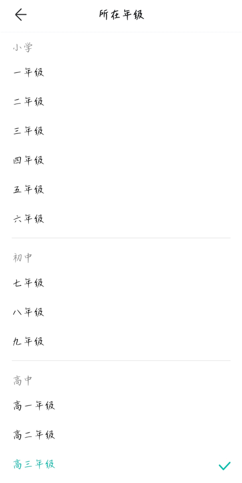 智学网成绩查询安卓版