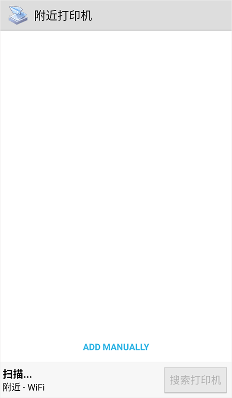 趣打印高级版截图0