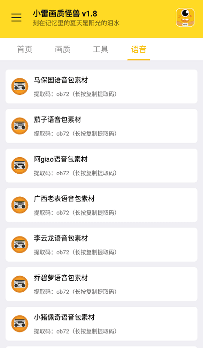 xl6666cn画质怪兽120帧截图0