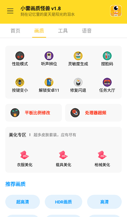 xl6666cn画质怪兽120帧截图3