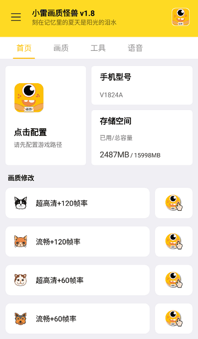 xl6666cn画质怪兽120帧截图4