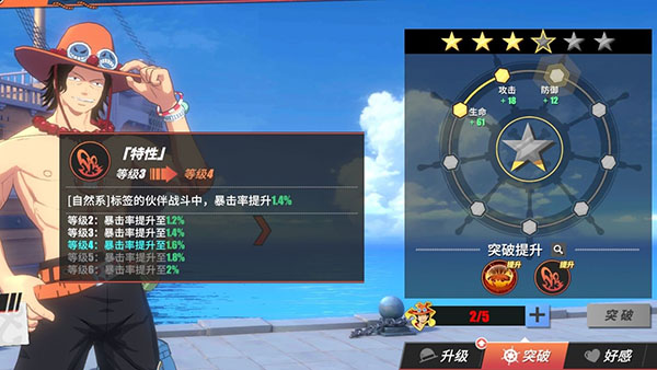 航海王热血航线官服