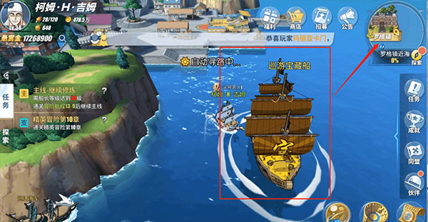 航海王热血航线官服