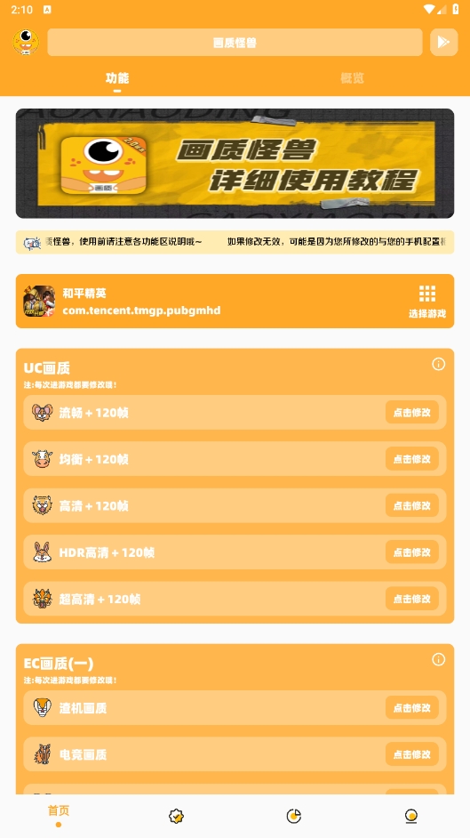 xl6666cn画质怪兽120帧