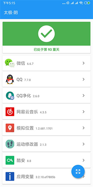 太极app手机版截图0