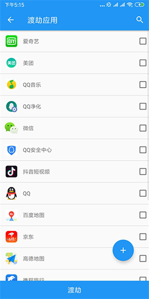 太极app手机版截图3