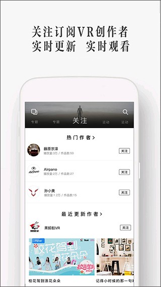 Utovr播放器截图1