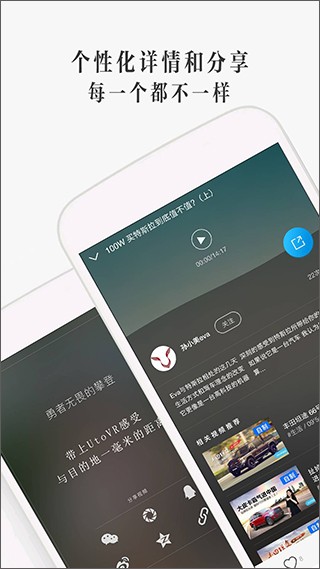 Utovr播放器截图2