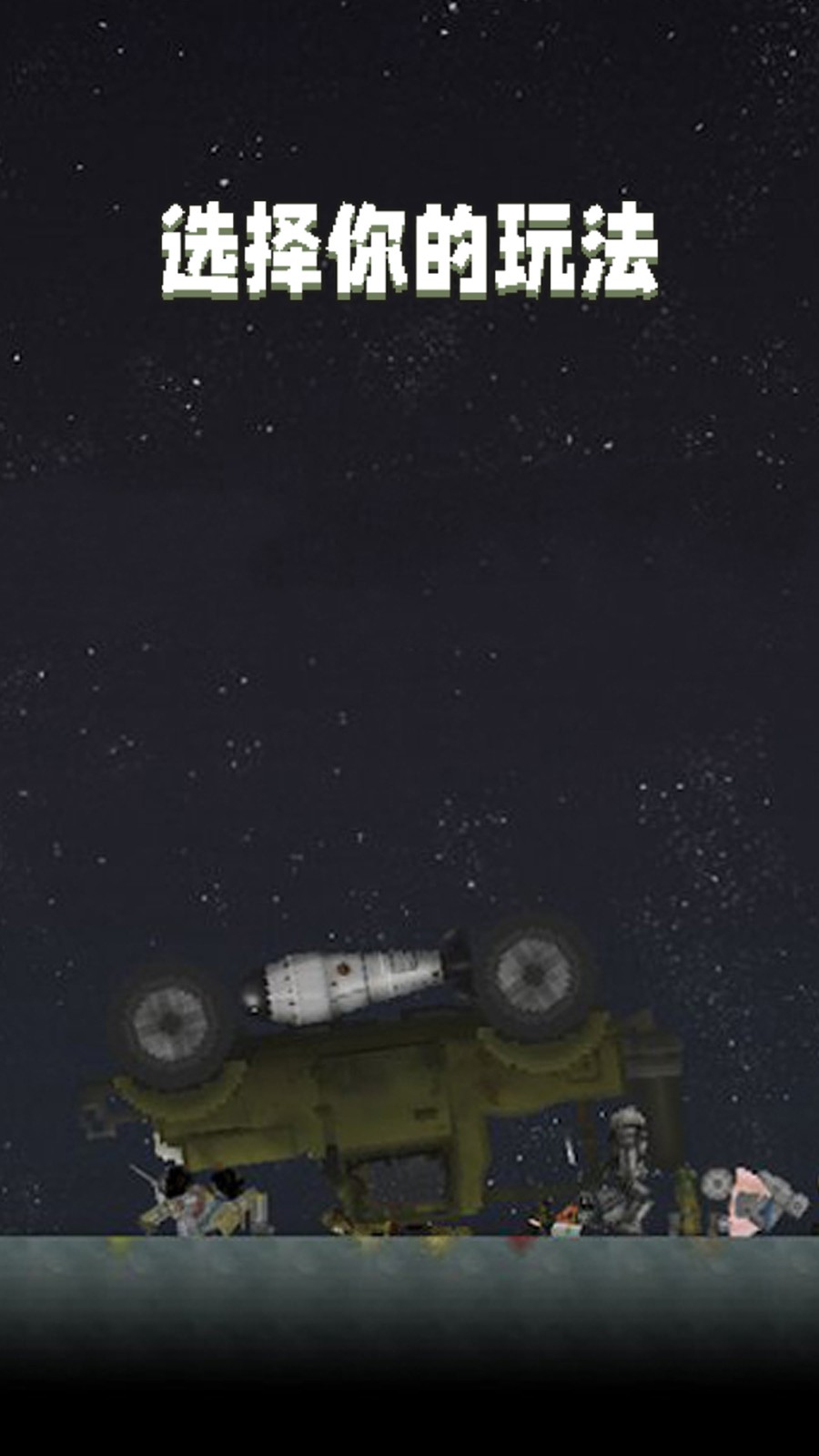 甜瓜游乐场40.0国际服截图2