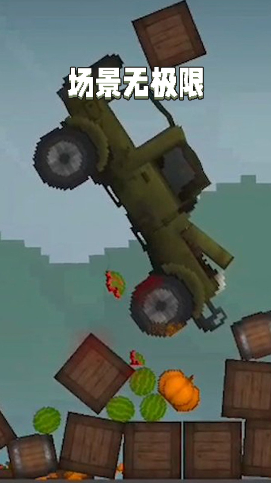 甜瓜游乐场40.0国际服截图3