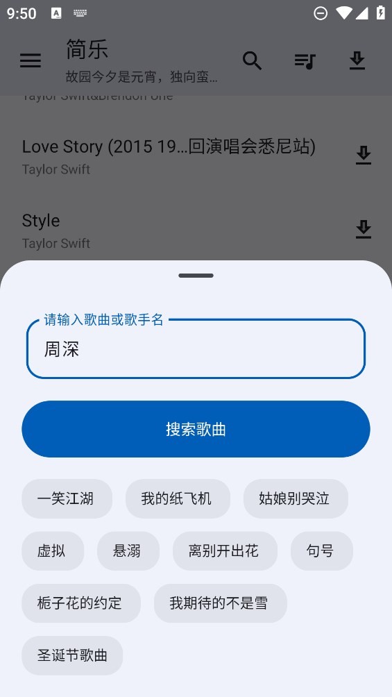 简乐1.4.1版截图3