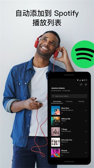 Soundhound安卓版截图0