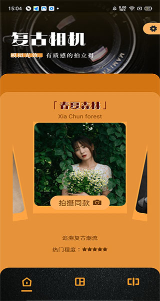 Dazz复古胶片相机