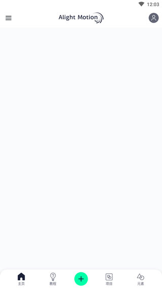 Alight motion官方正版