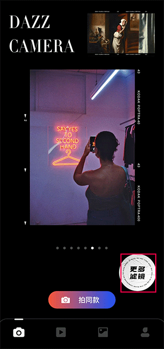 Dazz复古胶片相机