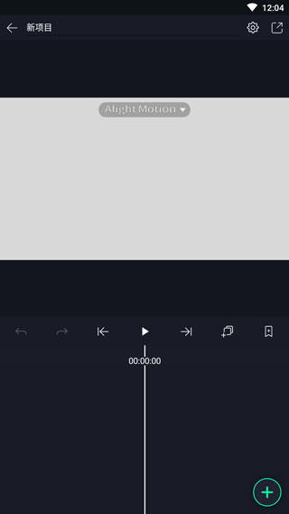 Alight motion官方正版