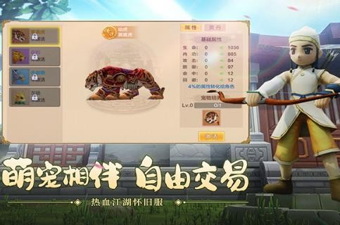 热血江湖高爆版截图1